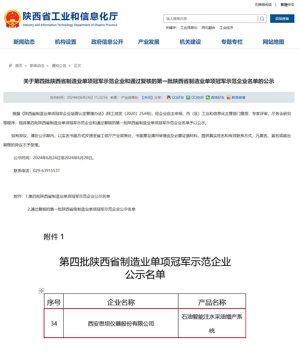 d88尊龙z6(中国)官方网站